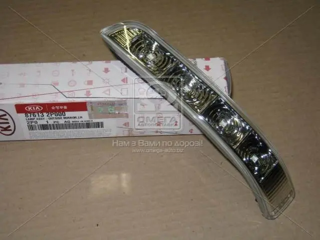 Повторювач повороту в дзерка HYUNDAI/KIA/MOBIS 876132P000 (фото 1)