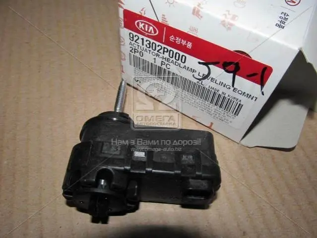 Двигун корректора фари (HYUN HYUNDAI/KIA/MOBIS 92130 2P000 (фото 1)