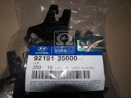 Кліп кріплення фари HYUNDAI/KIA/MOBIS 92191-35000