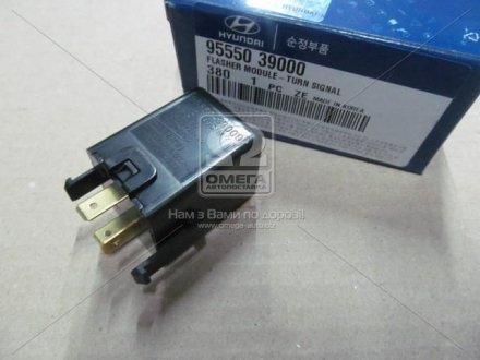 Реле поворотов 3-PIN Accen,E HYUNDAI/KIA/MOBIS 9555039000