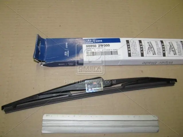 Щітка заднього скла HYUNDAI/KIA/MOBIS 988502W000 (фото 1)