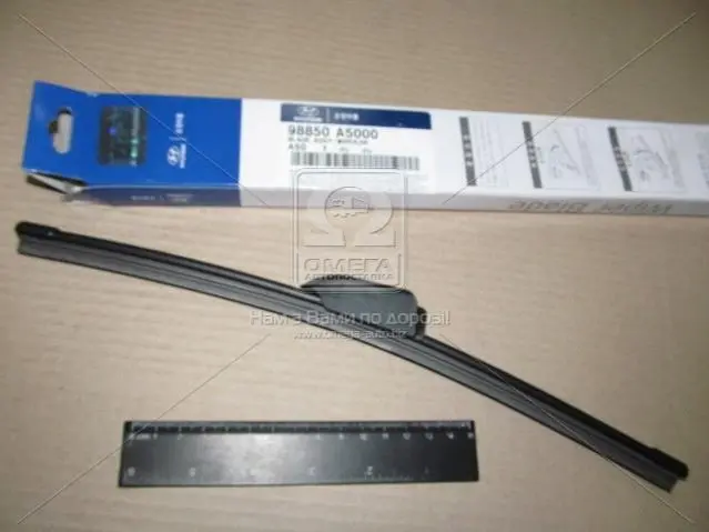 Щітка склоочисника заднього HYUNDAI/KIA/MOBIS 98850-A5000 (фото 1)