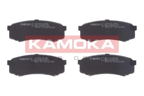 Комплект гальмівних колодок KAMOKA JQ101109