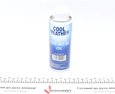 Олива компресорна PAG 46 (250мл) MAGNETI MARELLI 007935090710