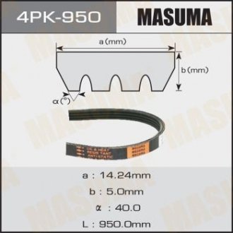 Ремінь поліклінової (4PK-950) MASUMA 4PK950