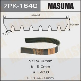 Ремінь полікліновий (7PK-1640) MASUMA 7PK1640