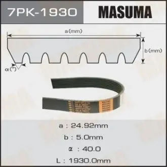 Ремінь поліклінової 7PK-1930 (7PK-1930) MASUMA 7PK1930