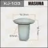 Клипса (кратно 10) Masuma MASUMA KJ103 (фото 1)
