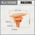 Клипса (кратно 10) Masuma MASUMA KJ1049 (фото 1)