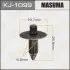Клипса (кратно 10) Masuma MASUMA KJ1099 (фото 1)