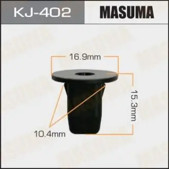 Клипса (кратно 10) Masuma MASUMA KJ402