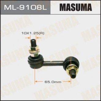 Стійка стабілізатора (ML-9108L) MASUMA ML9108L