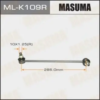 Стійка стабілізатора (ML-K109R) MASUMA MLK109R