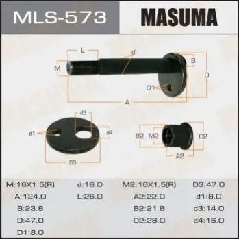 Болт развальный Toyota Hilux (00-05) Masuma MASUMA MLS573 (фото 1)
