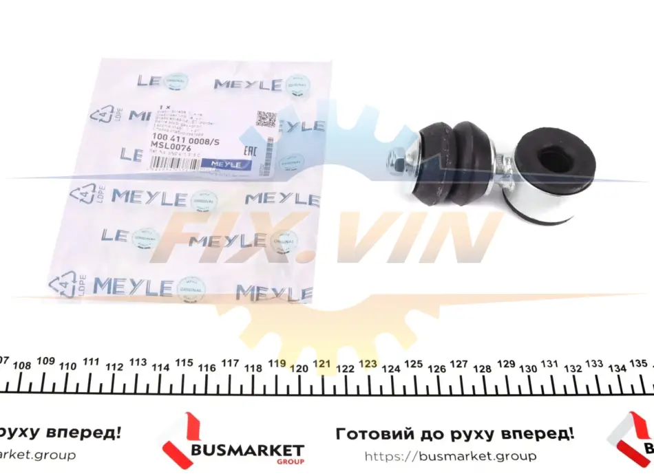 Тяга стабілізатора (переднього) VW Polo/Lupo II 94-05 MEYLE 100 411 0008/S (фото 1)