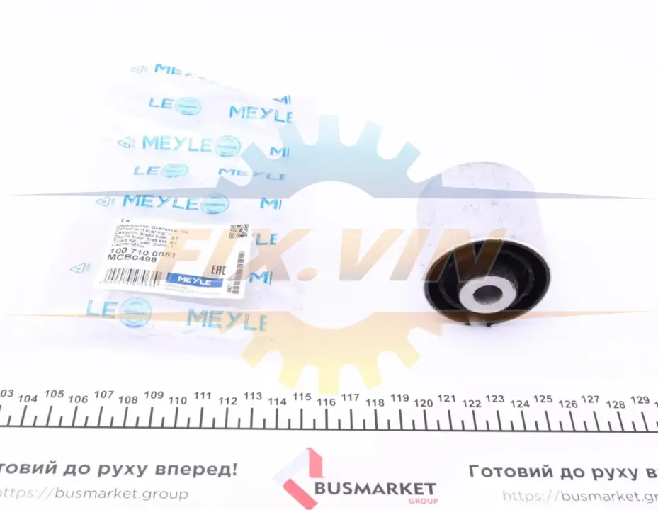 Сайлентблок важеля (заднього/знизу/спереду) Audi A4/A5/A6 08-15 MEYLE 100 710 0051 (фото 1)