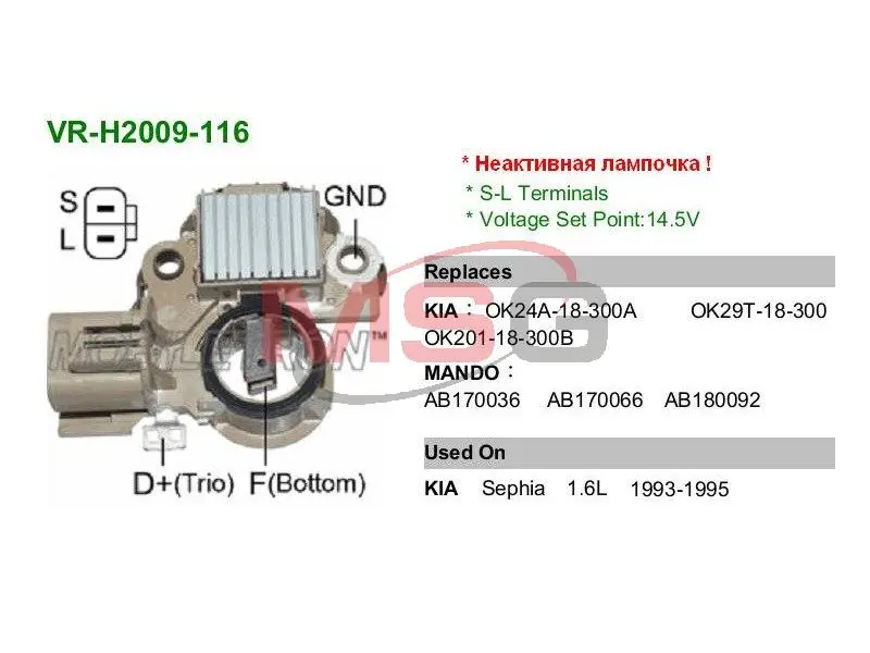 Регулятор напруги генератора MOBILETRON VRH2009116 (фото 1)