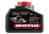 Трансмиссионное масло High-Torque DCTF 1л MOTUL 110440 (фото 1)