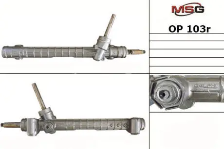 Рульова рейка без ГПК Tigra/Corsa C/Combo C 00-11 (відновлена з DELPHI) MSG OP103R