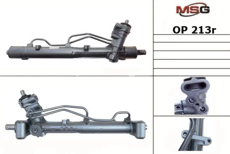 Рульова рейка з ГПК Opel Signum/Vectra 02-08 (відновлена з TRW) MSG OP213R