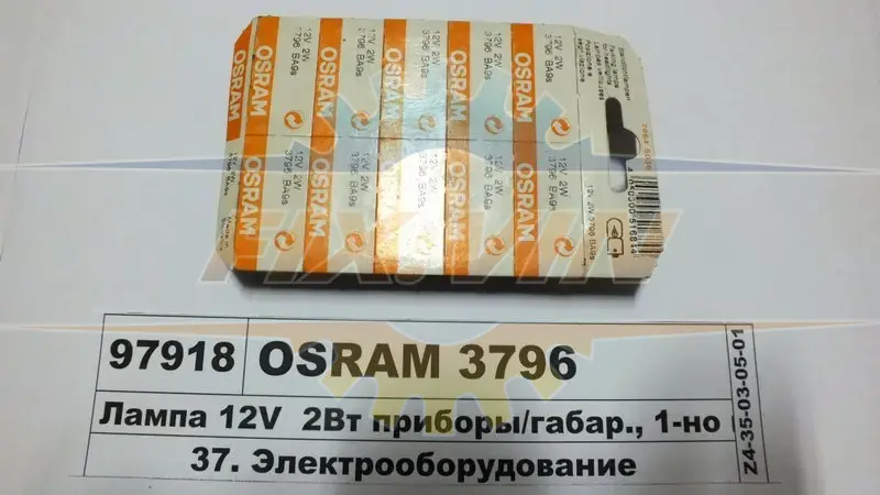 Лампа розжарювання T2W12V 2W BA9s (вир-во) OSRAM 3796 (фото 1)
