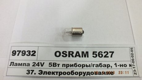 ЛАМПА R5W 24V 5W BA15s FS STANDARD OSRAM 5627