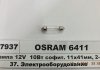 ЛАМПА 12V 10W SV8.5-8 FS STANDARD (41 мм) OSRAM 6411 (фото 1)