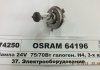 ЛАМПА H4 24V 75W P43t FS STANDARD OSRAM 64196 (фото 1)