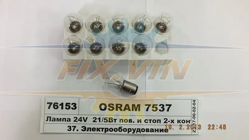 Лампочки освітлення, ксенон, LED OSRAM 7537 (фото 1)