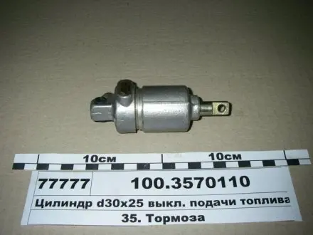 Цилиндр пневматический 30х25 (пр-во) Пр-во полтавський автоагрегатний завод ПААЗ 100.3570110