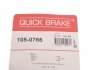 Комплект пружинок колодок ручника Opel Combo 1.3CDTI-1.7DTI 01- (TRW) QUICK BRAKE 105-0766 (фото 9)