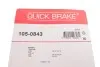 Гальмівні аксесуари QUICK BRAKE 105-0843 (фото 3)