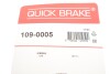 Гальмівні аксесуари QUICK BRAKE 109-0005 (фото 7)