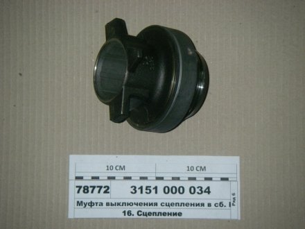 Вижимний підшипник DAF, MAN SACHS 3151000034