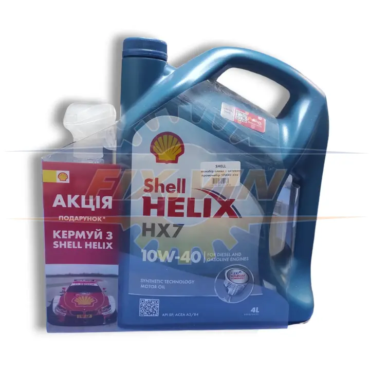 Олива моторна Helix HX7 10W-40 промонабір олива + антикомаха SHELL 550053737 (фото 1)