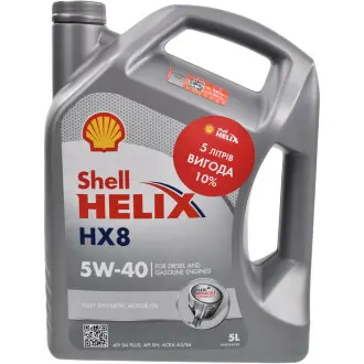 Масло моторное Helix HX8 SAE 5W-40 5л SHELL 550054676