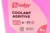 Антифриз (червоний) G12 (4kg) (-35°C готовий до застосування) SOLGY Solgy 503008 (фото 3)