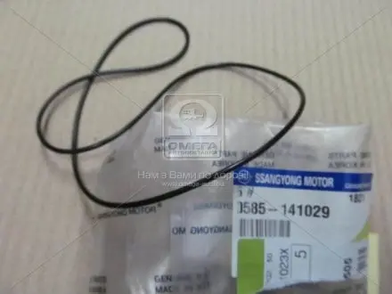 Ущільнювач SSANG YONG 0585-141029