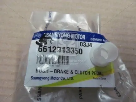 Втулка педалі гальма (вир-во SsangYong) SSANG YONG/ KGM 6612913350