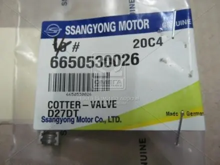 Сухар клапана (вир-во SsangYong) SSANG YONG/ KGM 6650530026