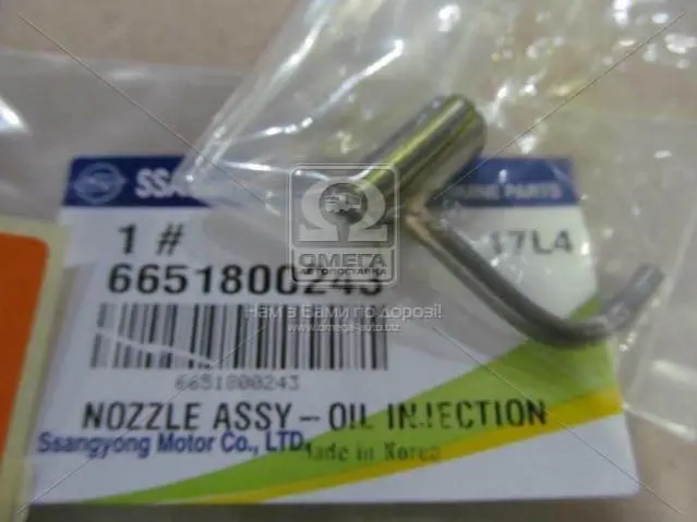 Форсунка олійна двигуна Actyon (06-) D20 / Kyron (05-) D20, D27 / Rexton (05-) D27 SsangYong SSANG YONG/ KGM 6651800243 (фото 1)