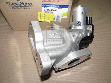 Клапан EGR SSANG YONG 6711400460