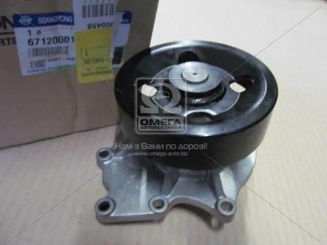 Насос водяний Rodius, Stavic, Actyon (Sports 2012), New Actyon, Rexton (вир-во SsangYong) SSANG YONG/ KGM 6712000101 (фото 1)