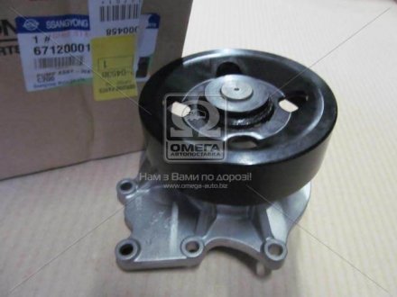 Насос водяной Actyon Sports (12-) D20R / Korando C (10-) D20F, D22F / Rexton (12-) D20R SsangYong SSANG YONG 6712000101