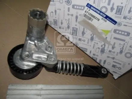 Натягувач приводного ременя SSANGYONG Actyon, New Actyon, Rexton, Rodius (вир-во SsangYong) SSANG YONG 6712000370