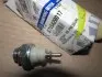 Датчик тиску масла Rodius, Stavic, Actyon (Sports 2012), New Actyon, Rexton (вир-во SsangYong) SSANG YONG/ KGM 6715429017 (фото 1)
