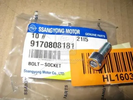 Болт кошика зчеплення (вир-во SsangYong) SSANG YONG/ KGM 9170808181