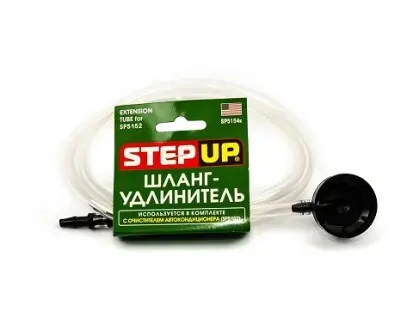 Шланг-подовжувач (для, SP5152) STEP UP SP5154K