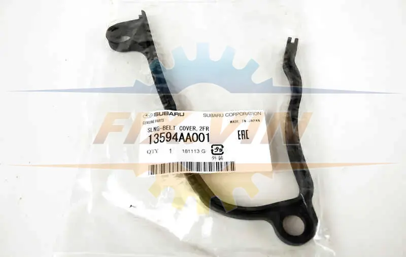 Прокладка кришки ременя грм SUBARU 13594AA001 (фото 1)