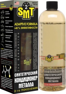 Кондиціонер металу 2-го покоління SMT 500мл SYNTHETIC METAL TREATMENT SMT2521